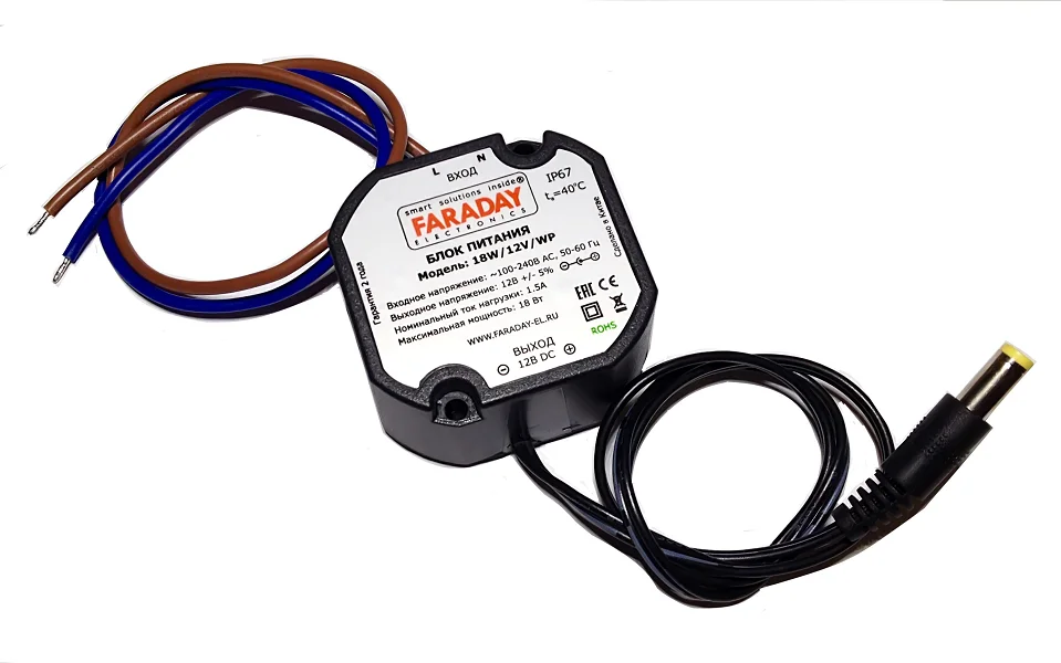 Импульсный блок питания FARADAY 18W/12V/WP (IP67)