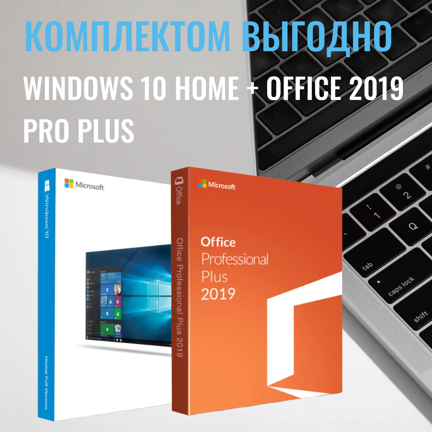 Ключ активации windows 10 Home key и office 2019 key / license windows ...