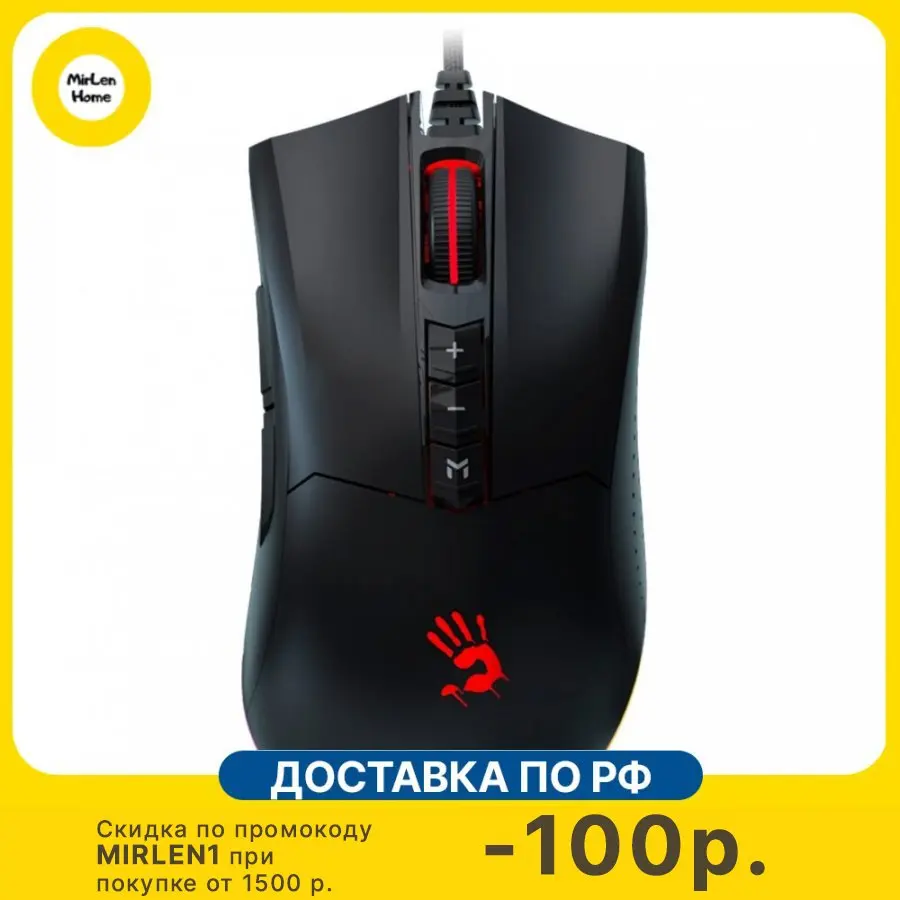 Мышь A4Tech Bloody ES9 Pro, черный, оптическая (16000dpi), USB Мышь A4Tech Bloody ES9 Pro, черный, оптическая (16000dpi), USB