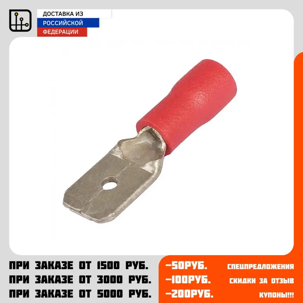 Terminal knife insulated рпи-N 1.5-(6.3) | Terminals