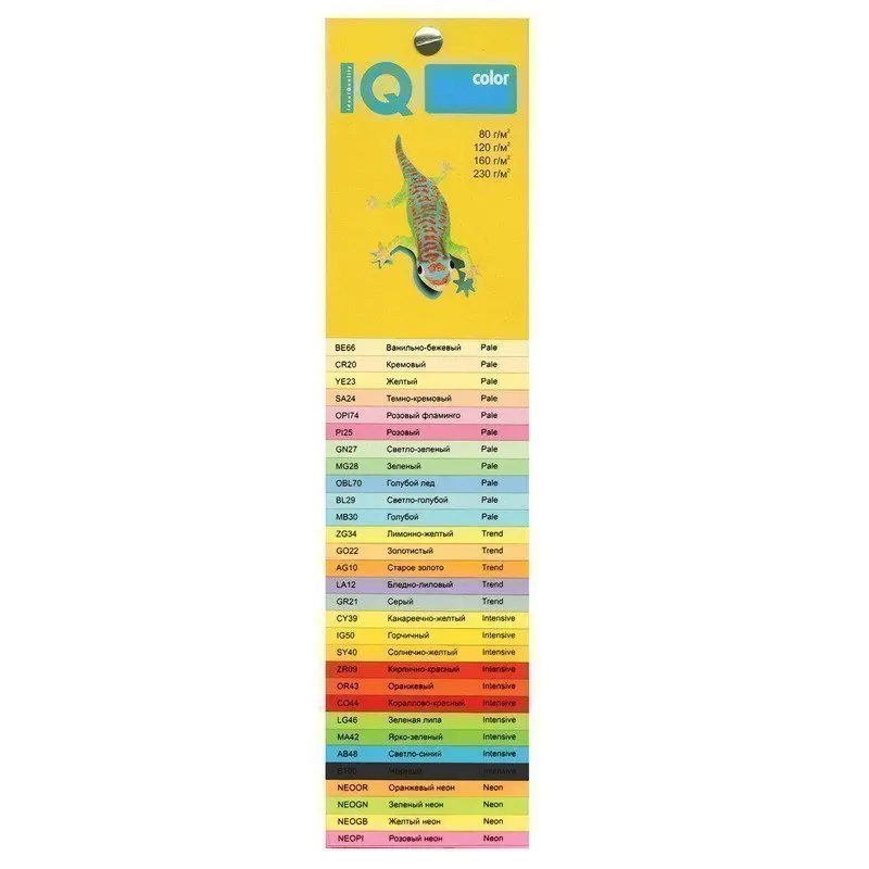 IQ Color Бумага А4 160 г/м2 250 л умеренно-интенсив бледно-лиловая 110827 |