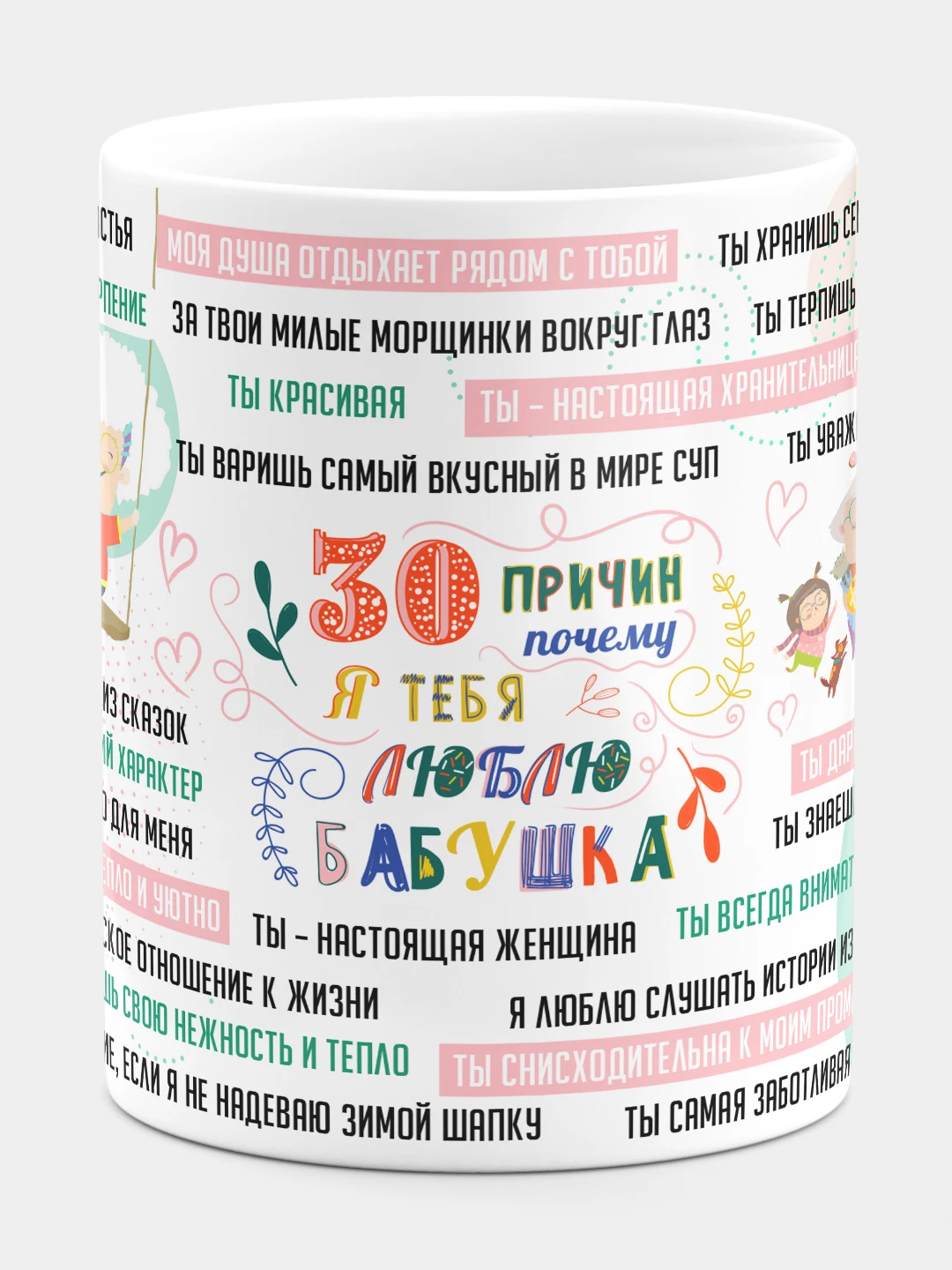 кружка 30 причин почему я люблю. кружка 30 причин почему я люблю тебя. причины почему я тебя люблю. 10 причин почему я тебя люблю. 30 причин кружка.