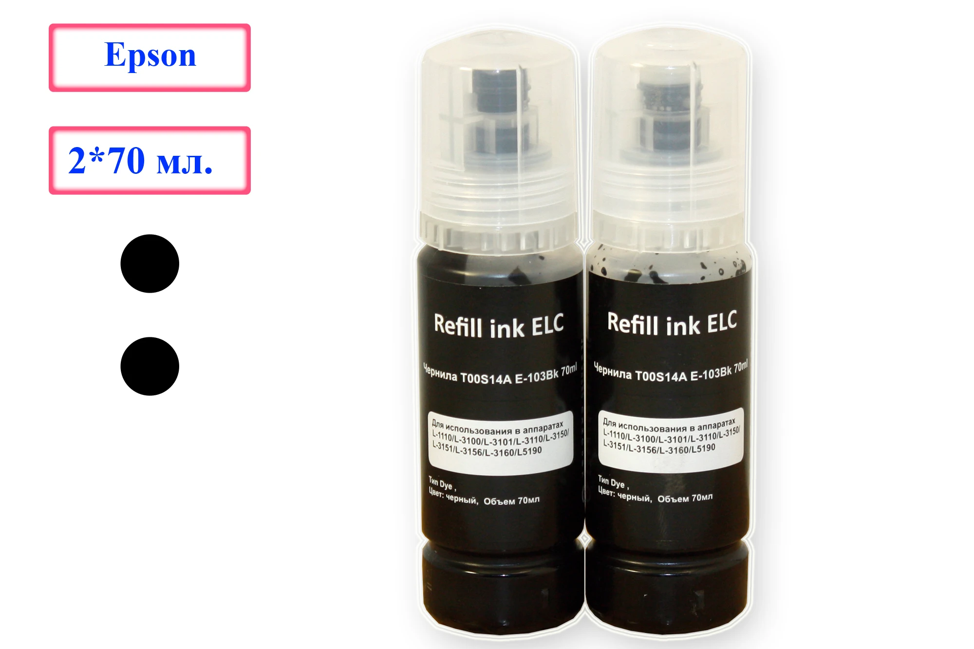 Ink Kit 2 pcs. c13t00s14a/e-103k for Epson l-1110/3100/3101/3110/3150/3151 black ELC 2*70ml | Toner Cartridges