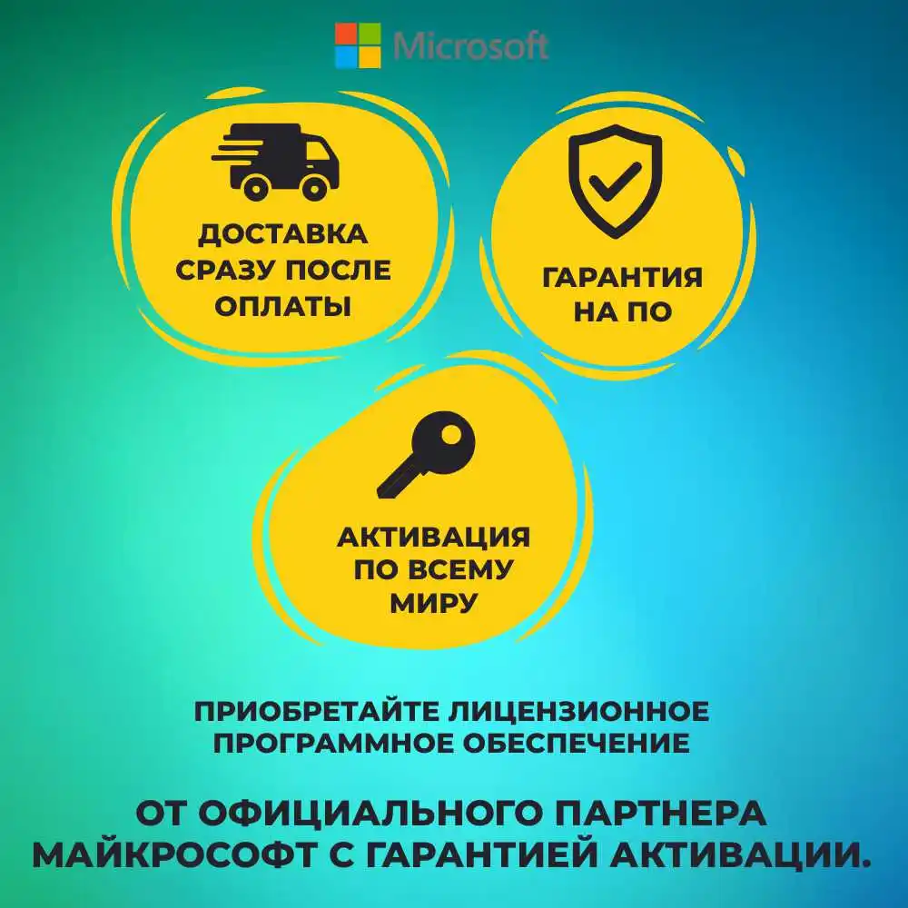 Microsoft office 2019 pro plus key, (Привязка к вашему аккаунту ...