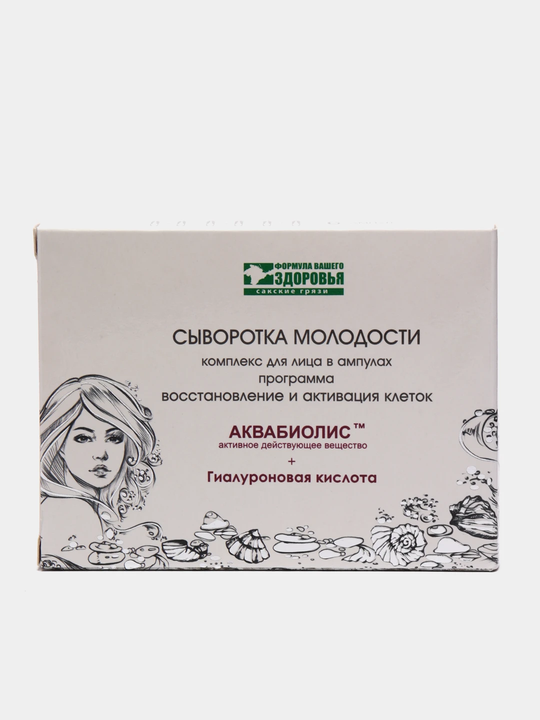 Кислоты Для Лица Купить В Аптеке