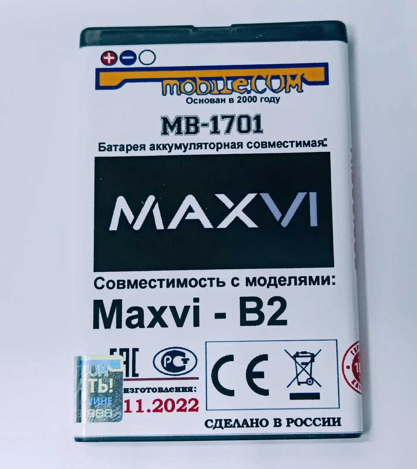 Maxvi Mb 1205 Аккумулятор Купить