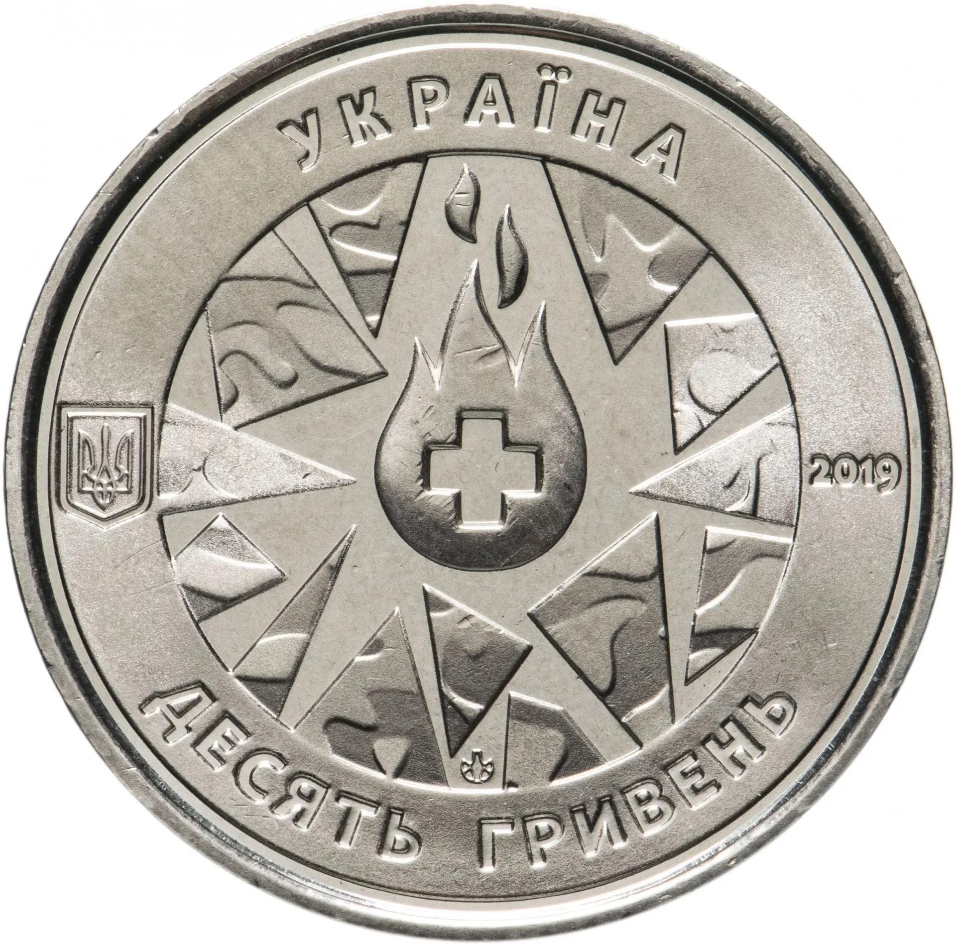 10 гривен это сколько. 10 гривен это сколько. Юбилейные монеты украины 10 гривен. 10 гривен это сколько. Украинские юбилейные монеты.