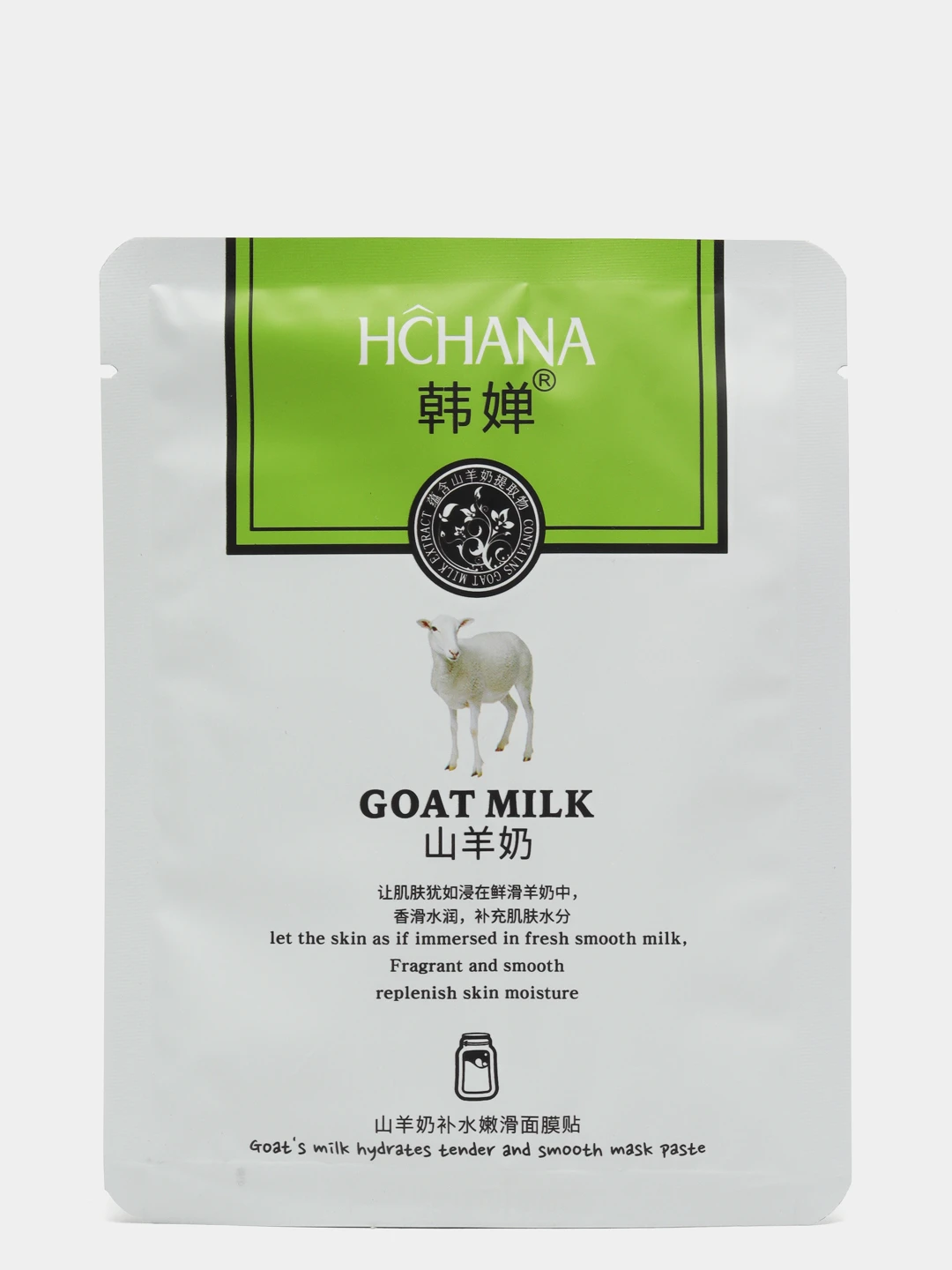 Nohj aqua маска для лица тканевая с экстрактом козьего молока фото. Hchana маска milk plus. Маски с козьим молоком. Goat milk маска для лица. Тканевая маска с козьим молоком.