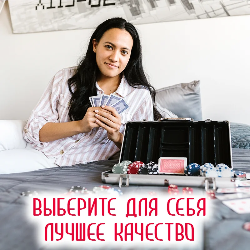 Карты для покера/ Казино у вас дома/ игральные покера 100 % пластик. Бесплатная
