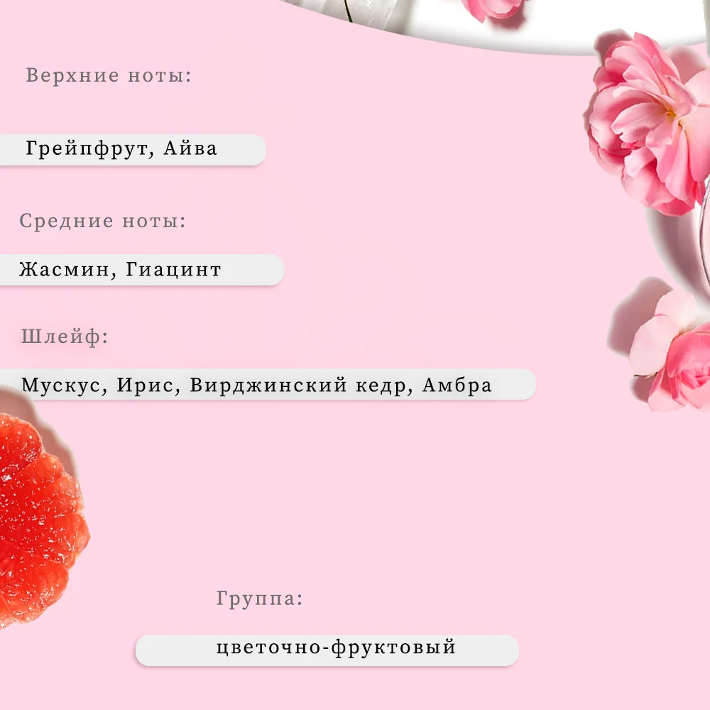 CHANCE TENDRE тендре 10мл/20мл/30мл/50 мл духи аромат парфюмерия масла |