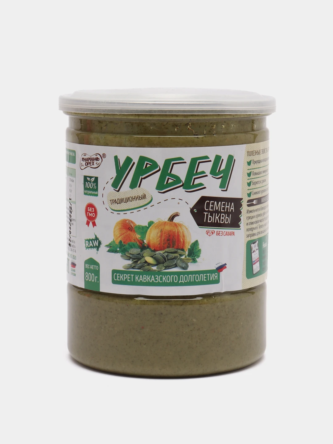 Соус из тыквенных семечек