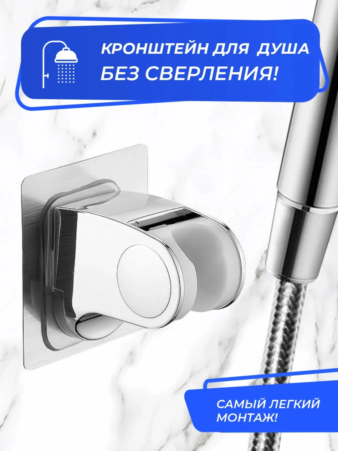 Держатель Для Душа Настенный Фото