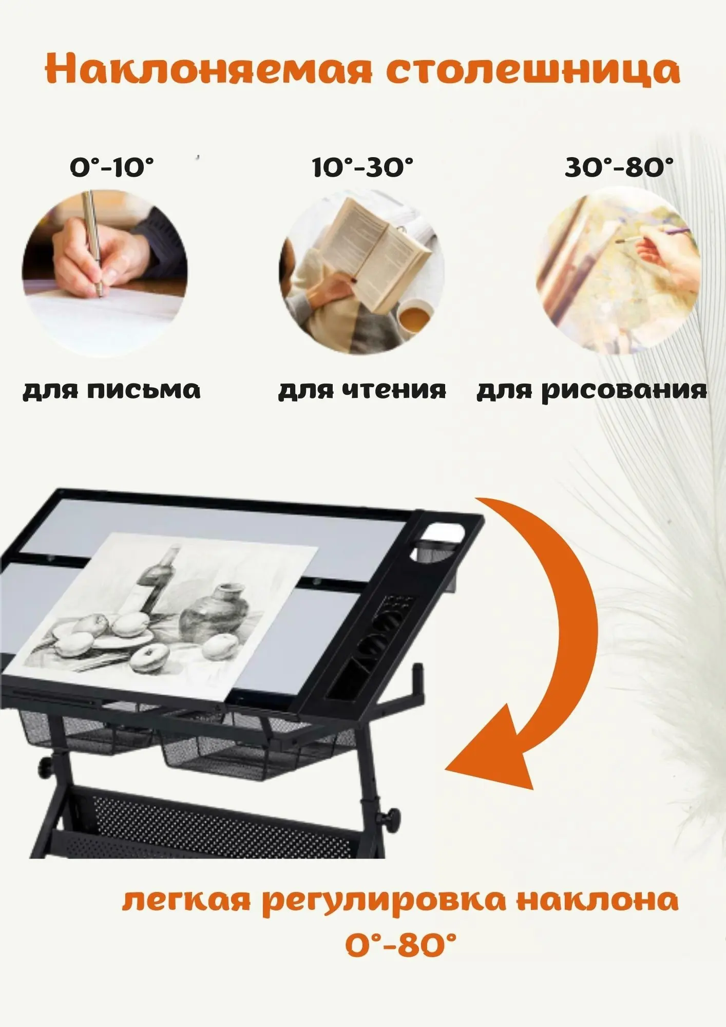 Рисунок 3 - Стол для чертежных работ