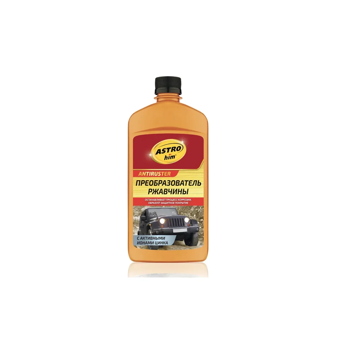 Преобразователь ржавчины rustinator. Преобразователь ржавчины триггер. Преобразователь ржавчины "эльтраст" 1л с цинком. Преобразователь ржавчины astrohim ac467. Сколько сохнет преобразователь ржавчины.