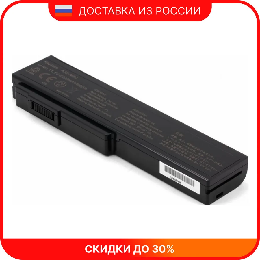 Аккумулятор для ноутбука ASUS B23 B43 G50 G51 G60 L50 M50 M52 M60 N43 N53 N61 PRO64 VX5 Lamborghini X552008 X57 X64