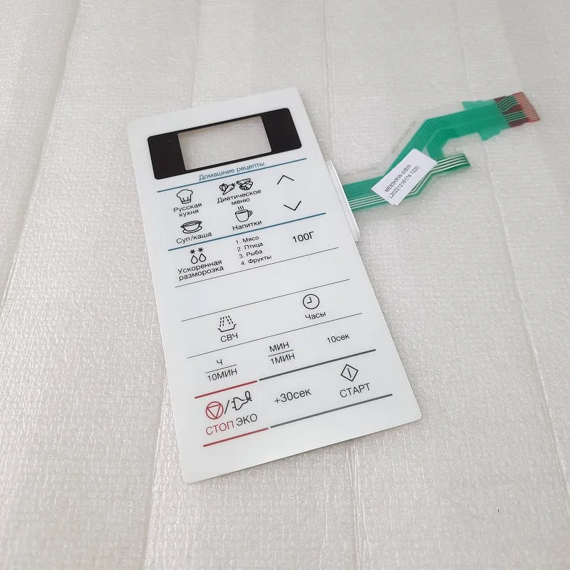 Купить Панель Управления На Микроволновую Печь