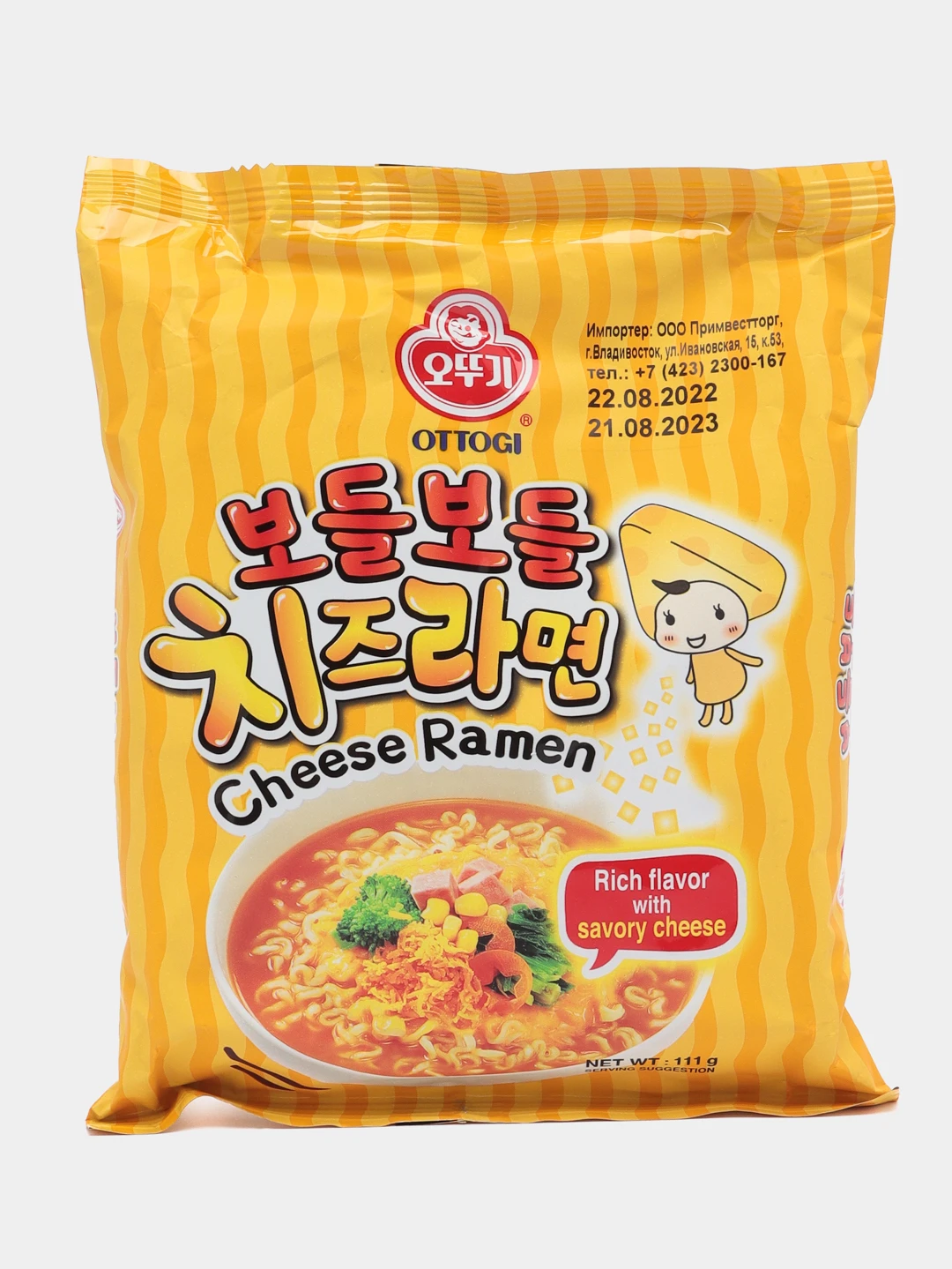 Лапша samyang ramen 120 гр. Лапша б/п samyang хот чикен рамен чиз 140 гр. Лапша со вкусом сыра. Доширак cheese рамен с сыром. Рамен samyang быстрого приготовления острая лапша.