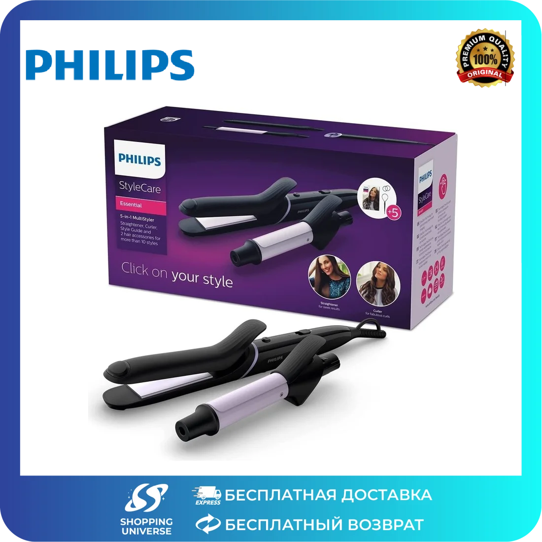 Philips 10 стилей 5 насадок с несколькими