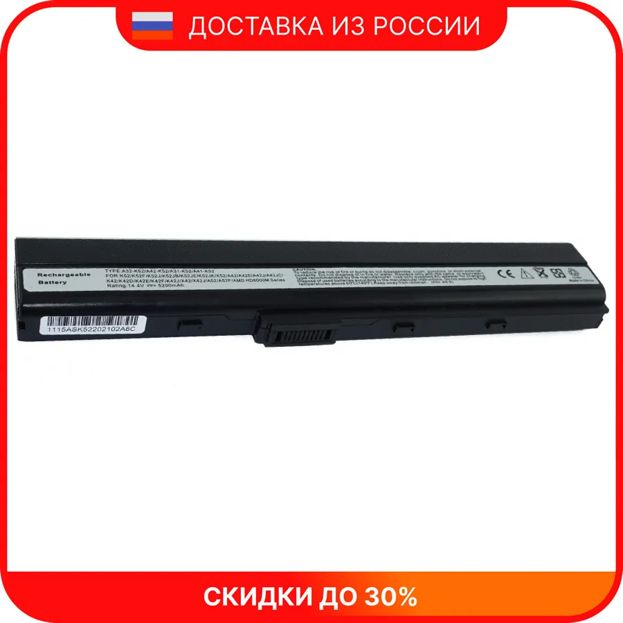 Аккумулятор для ноутбука Asus K52J |