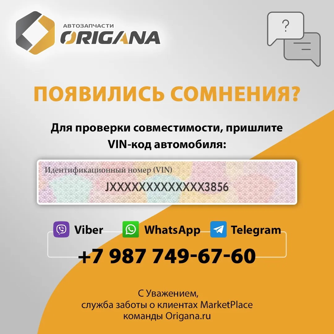 КЛАПАН ПНЕВМОПОДВЕСКИ - ПНЕВМОБАЛЛОНА (С ПЕРЕХОДНИКОМ) для AUDI A8 II VOLKSWAGEN PHAETON АУДИ