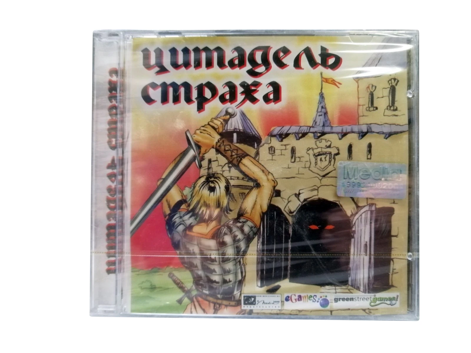 цитадель страха. цитадель страха технолог. битвы fantasy: цитадель страха. технолог битвы fantasy железный конвой. игра конструктор битвы fantasy.