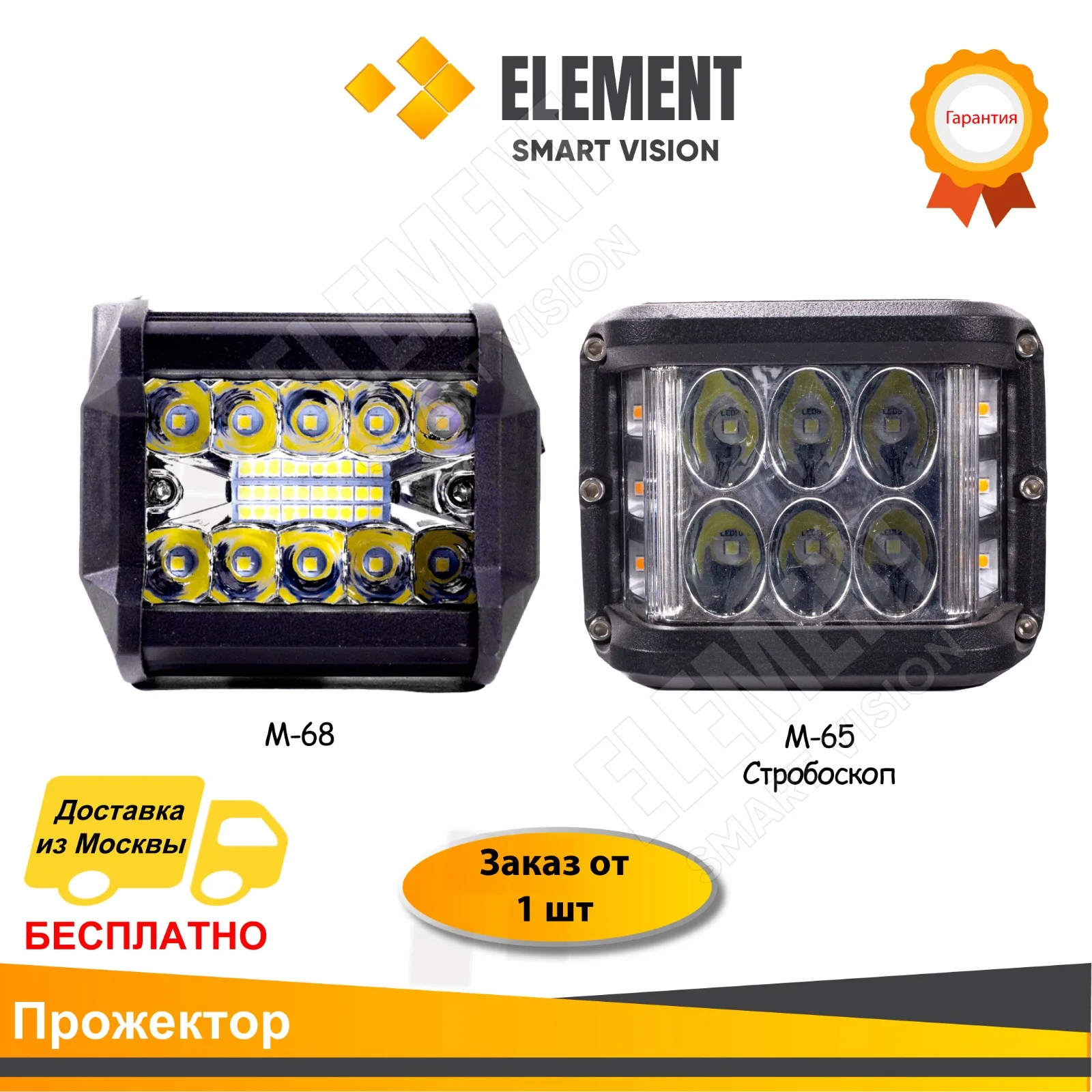 Светодиодные фары Противотуманные Led фара Фара дополнительного освещения с