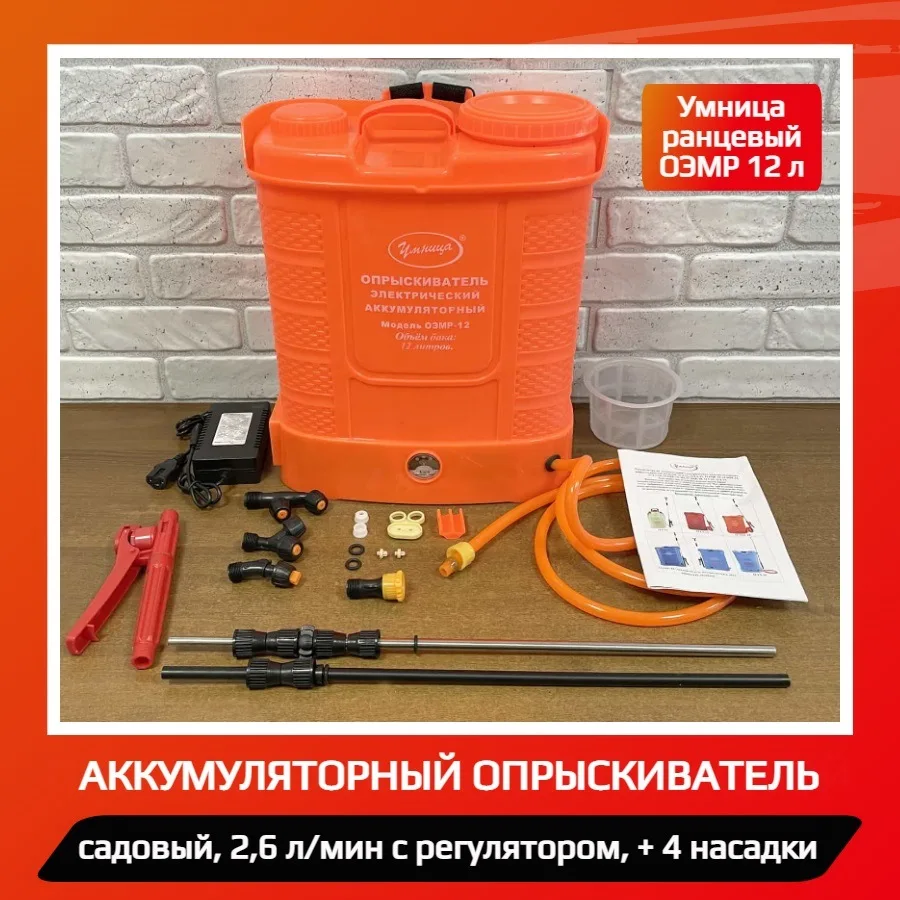 Аккумуляторный пульверизатор E-spray (1 л)
