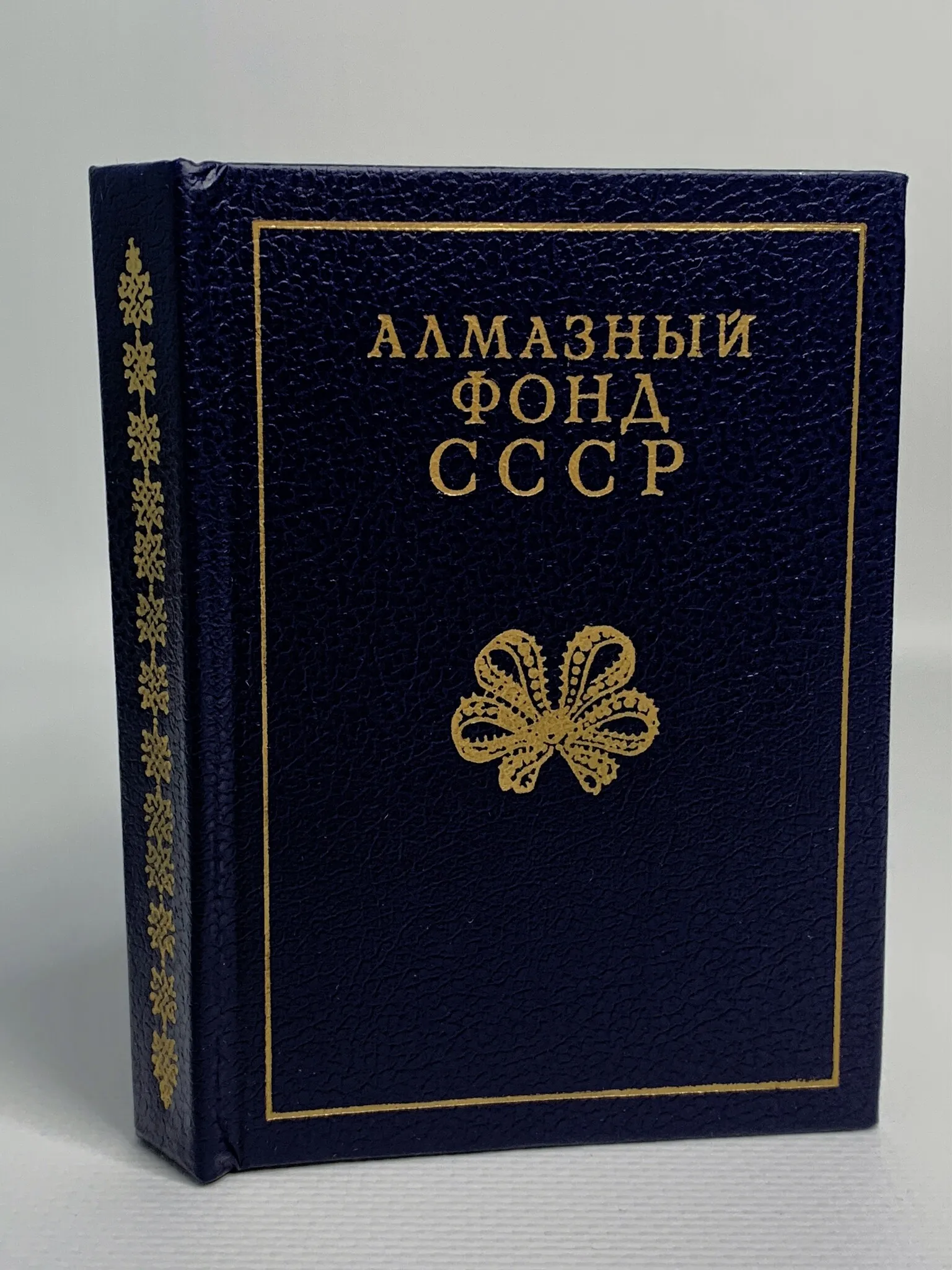 Алмазный Фонд Как Купить Билеты Отзывы