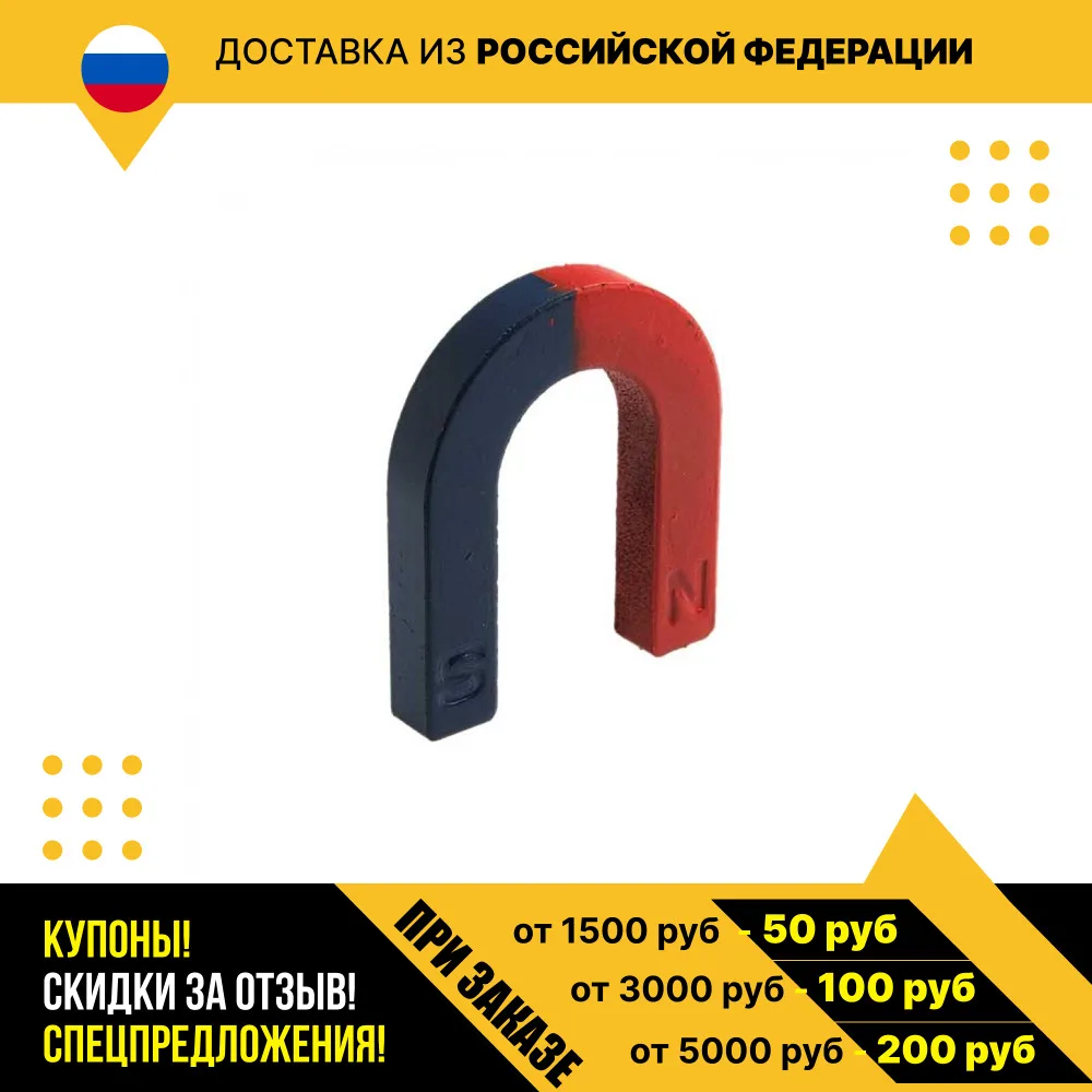 Магнит U61*52*12*9mm Магнит U61*52*12*9mm