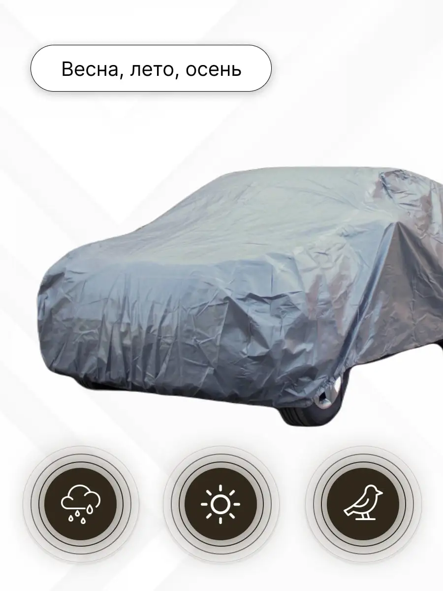 Awning cover for car Economy Plus Maserati GranTurismo coupe | Car Covers