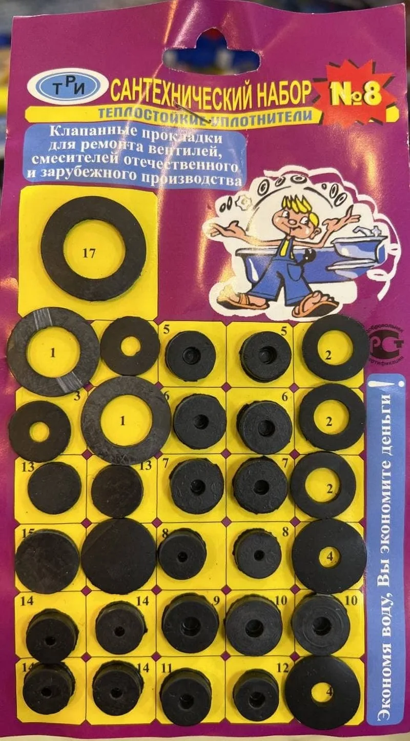 Набор Сантехника 15 Купить В Минске