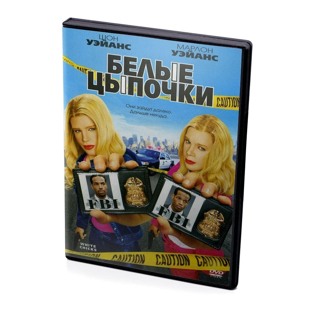 Белые цыпочки DVD. Белые цыпочки двд. Белые цыпочки. Little White chicks - big Black Monster dicks 5 DVD buy. Белые цыпочки комедия