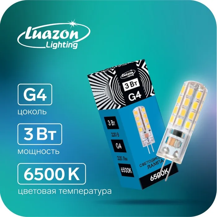 Лампа светодиодная Luazon Lighting G4 220 В 3 Вт 225 Лм 6500 K 320° силикон |