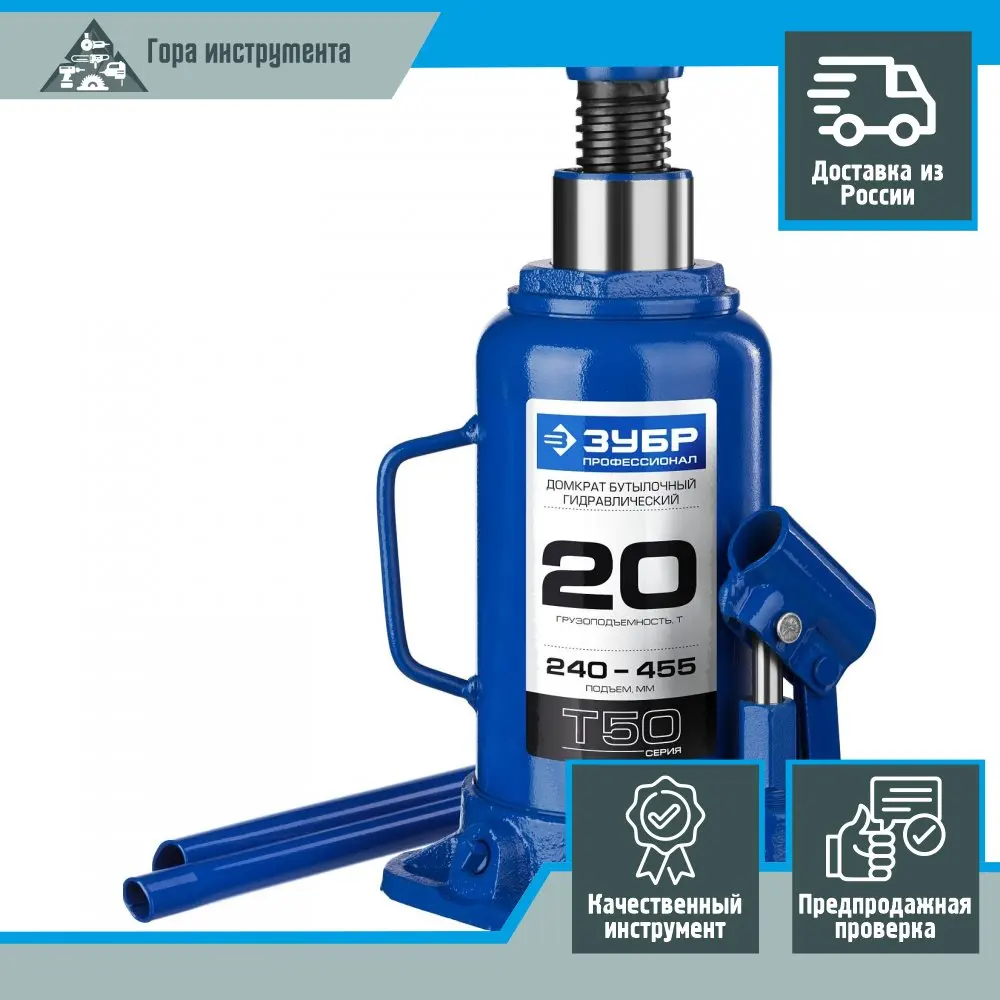 Домкрат зубр. Домкрат подкатной зубр 2т. 5т. Домкрат гидравлический на крузак. Бутылочные домкраты зубр 43060-50.