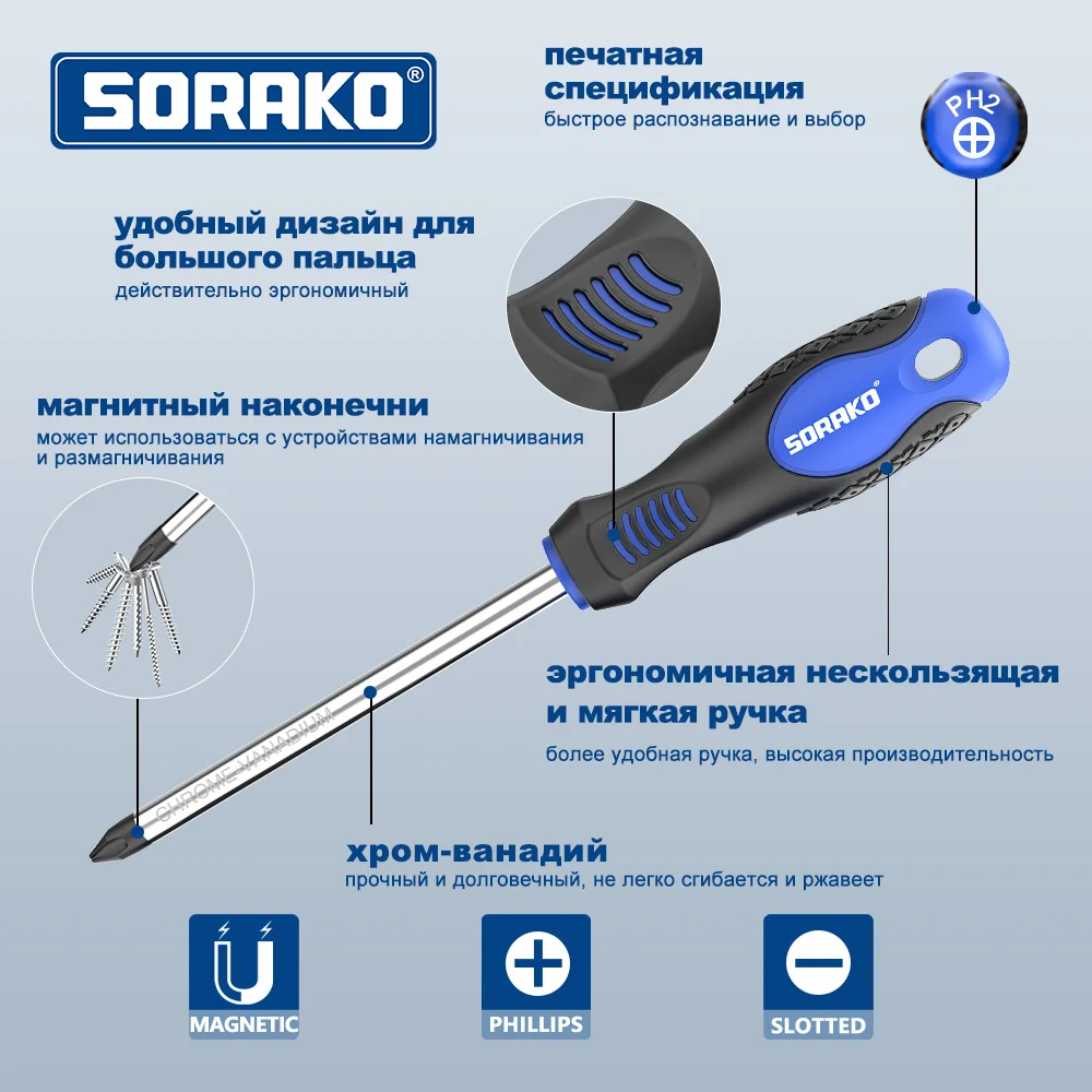 Набор Магнитных отверток SORAKO 10 шт. с сумкой для хранения отвертки из