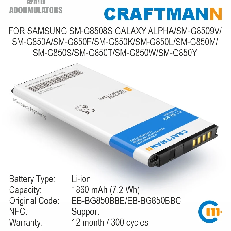 Аккумулятор Craftmann с поддержкой NFC для SAMSUNG SM-G8508S GALAXY ALPHA/SM-G850A/SM-G850F/SM-G850L/SM-G850W