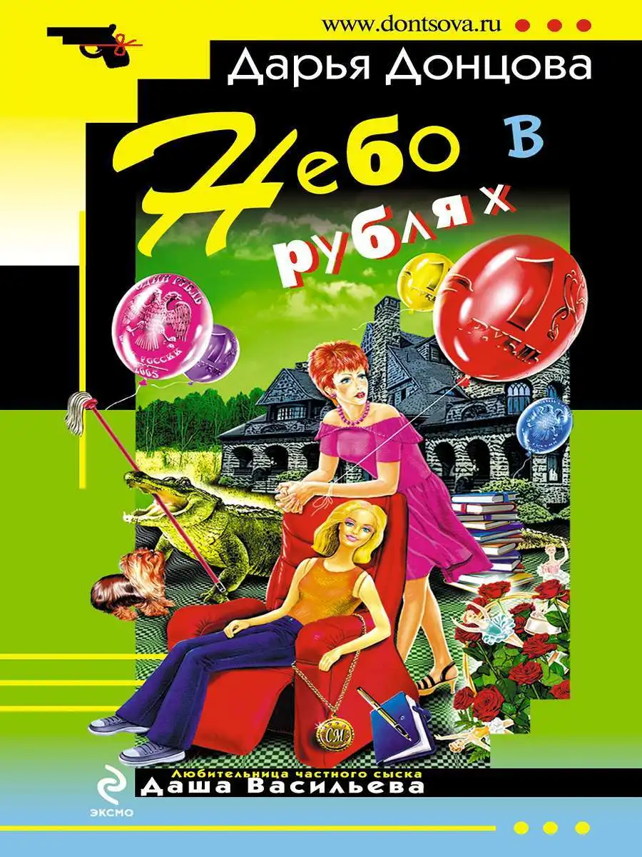 Даша Васильева Купить Книги