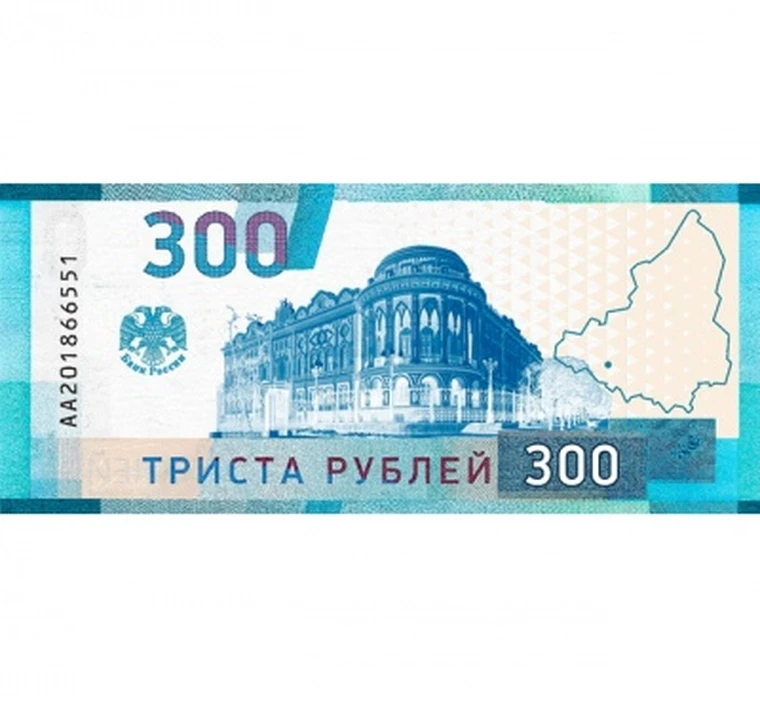 10 рублей 1997. 300 рублей. Билет банка россии 300 рублей. 300 рублевая купюра. 400 рублей купюра.