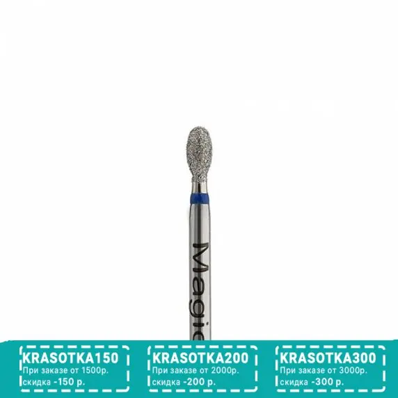 Magic Bits Алмазная фреза Олива D=2 9 мм средняя
