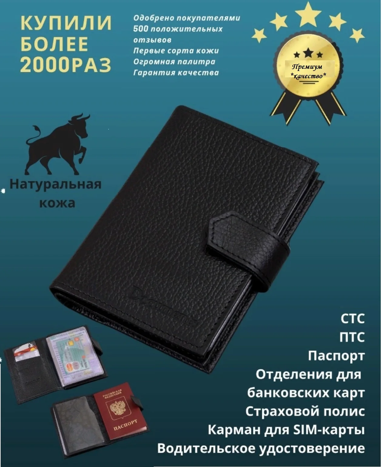 Обложка для документов; паспорт