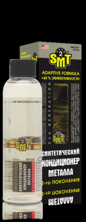 Купить Smt2 Кондиционер Металла 2 Го Поколения
