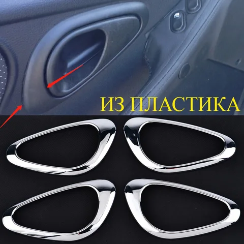 4 шт. ABS АБС хромированные накладки декоративные рамки на внутренние ручки открывания дверей в салоне Chevrolet Lada Niva Travel VAZ 2123 Шевроле Лада Нива Тревел ВАЗ 2123 тюнинг салона хром аксессуары 2002-2025