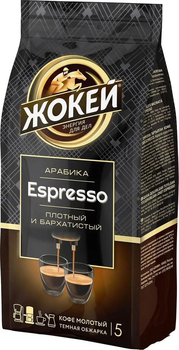из 12 штук Кофе молотый Жокей Espresso