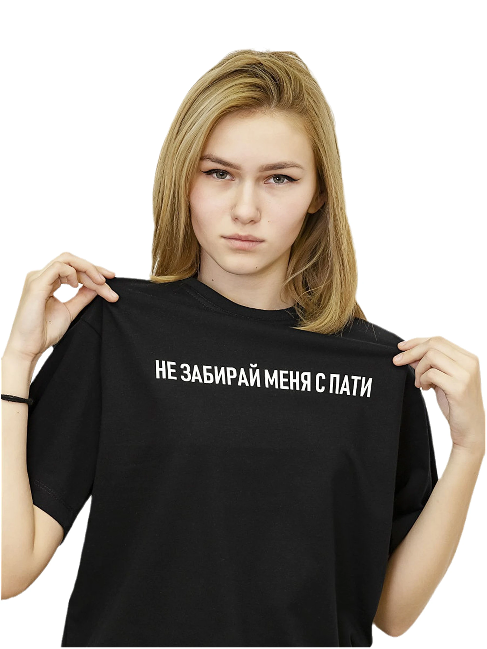 

Drop Sleeve T-Shirts for Women With Russian Inscriptions НЕ ЗАБИРАЙ МЕНЯ С ПАТИ Letter Printed Casual Female T Shirt Summer Tops