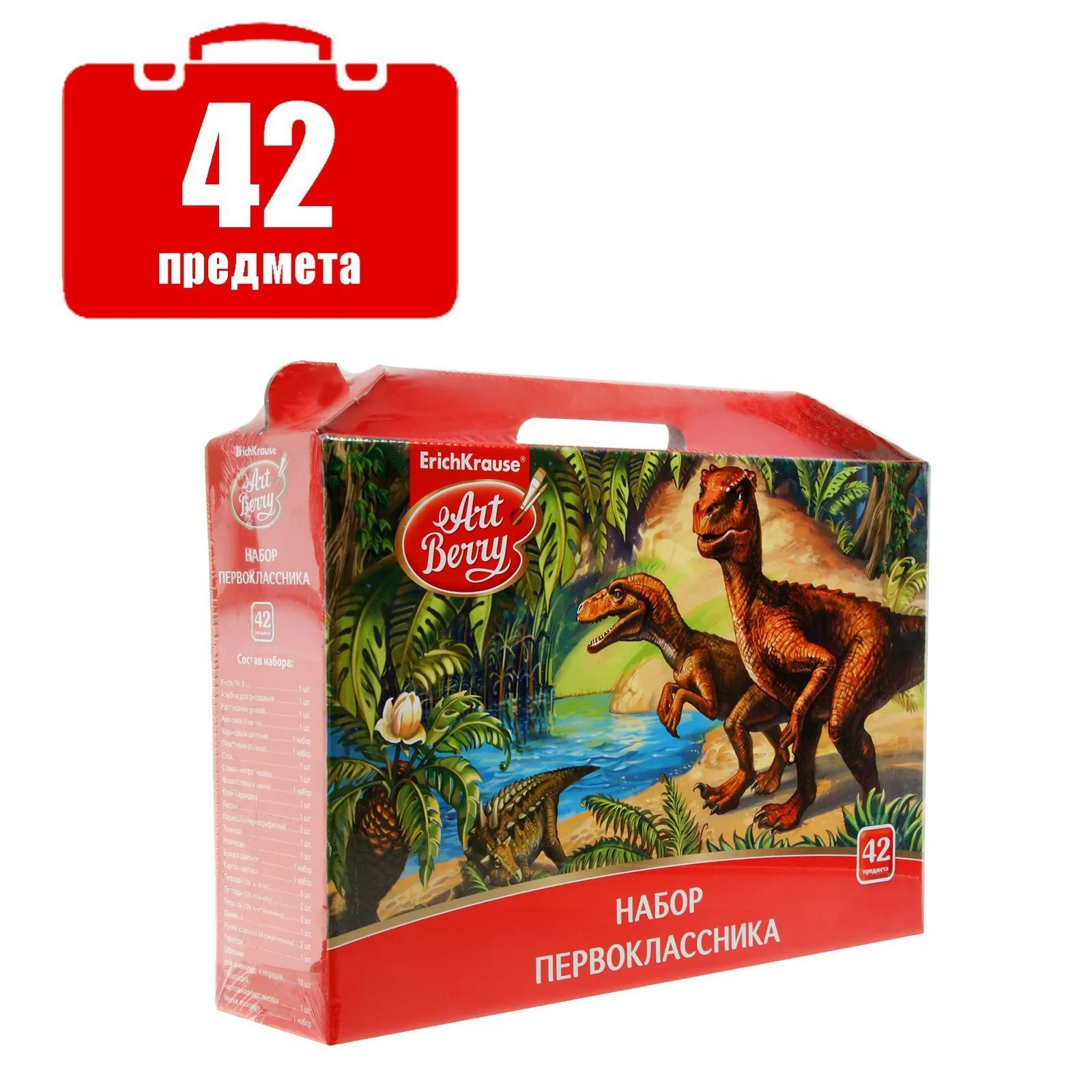 Набор Первоклассника Купить В Спб Эрик Краузе