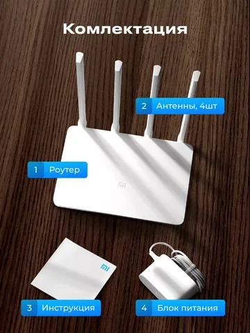 Wi-Fi роутер Xiaomi 4A Gigabit Edition