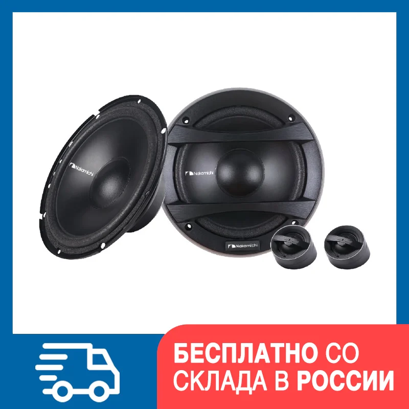 Nakamichi NSF-CS623 - Акустика 16.5 см (6.5 дюйм) 35/245 Вт (цена за комплект)