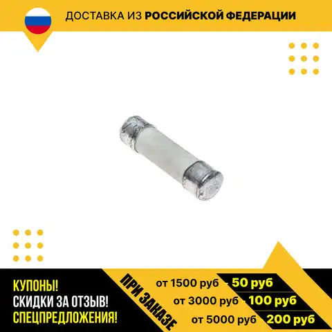 Предохранитель вп1 5а