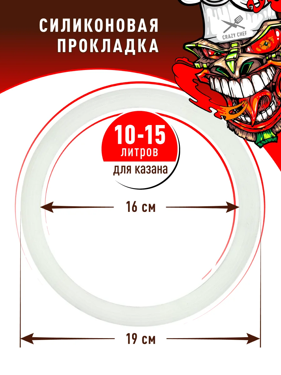 Фото Rashko Baba/ Силиконовая прокладка на крышку алюминиевого казана термоустойчивая 5, 8, 10, 15 литров №4