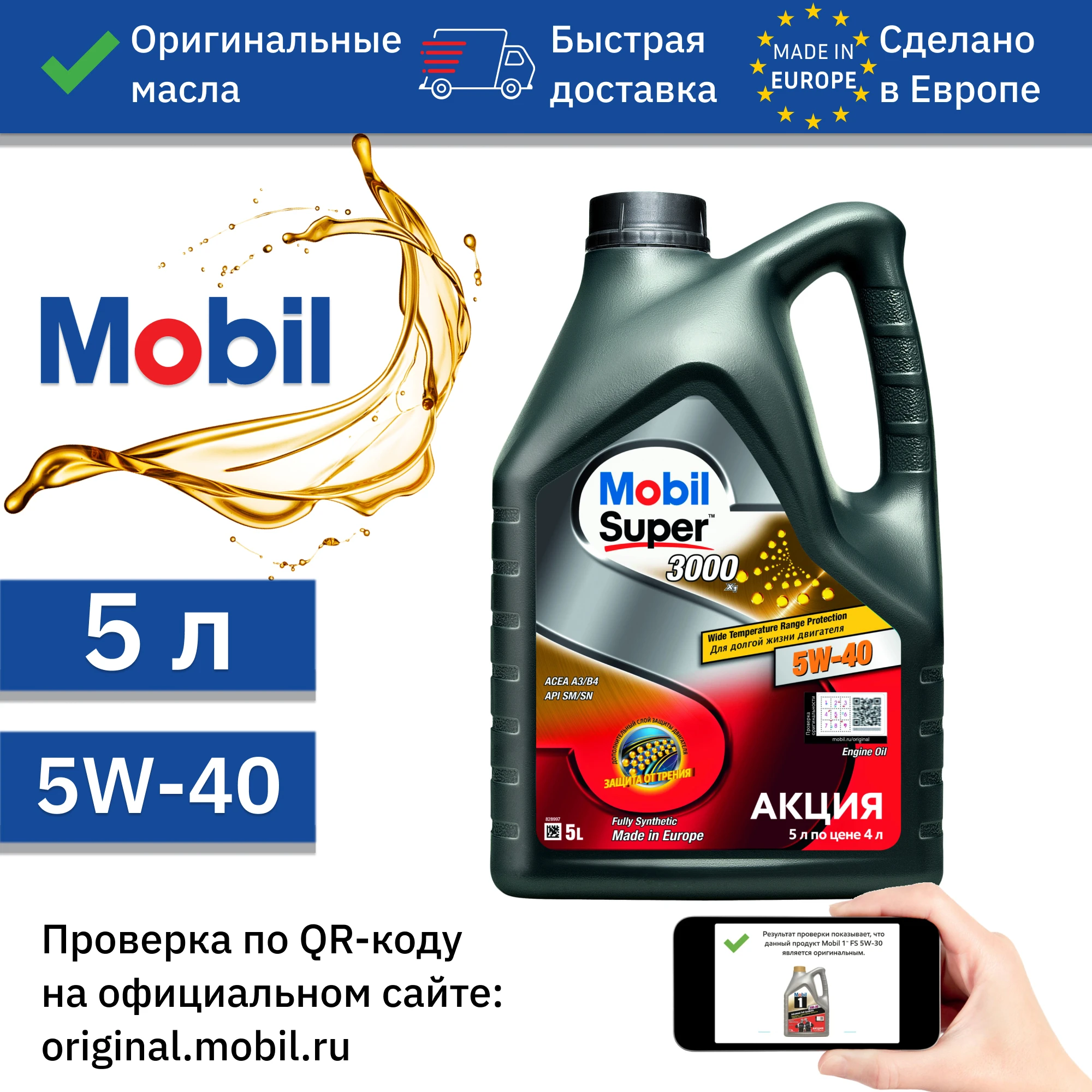 Мобил 3000 5w40 Купить На Озон
